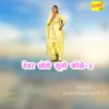 About Devar Chhoto Suno Kotho-2 Song